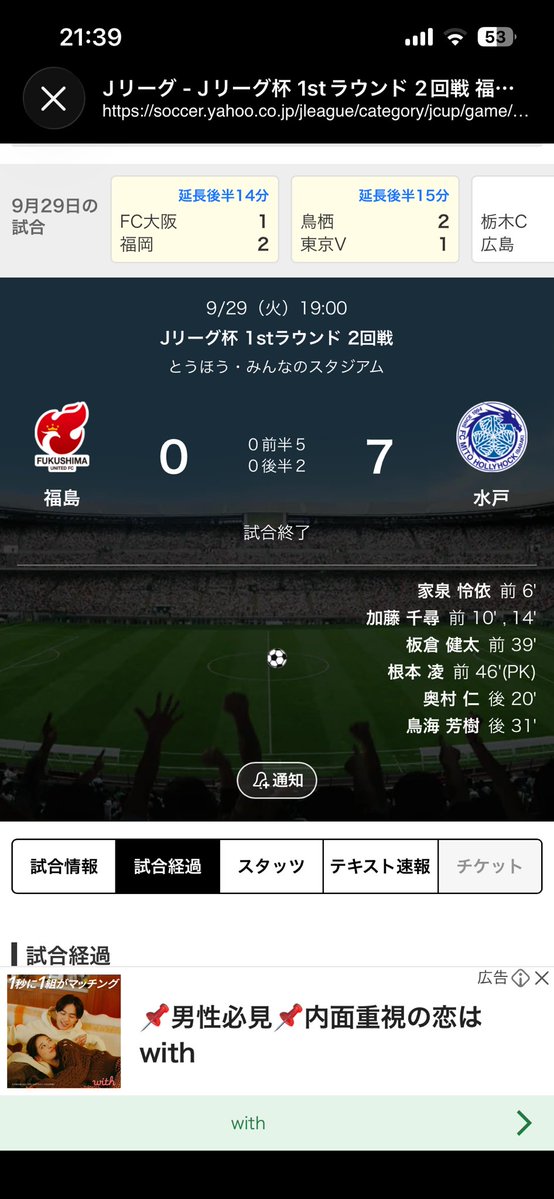 MveKc's tweet photo. 【急募】
福島を無失点で抑えて、7点取る方法。 https://t.co/fO4nWj2zUS