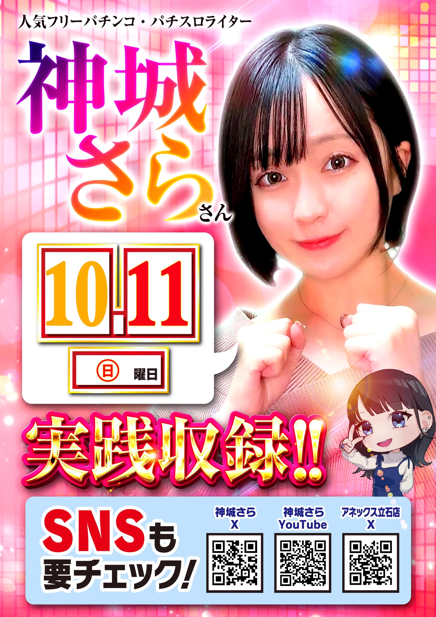 オーパスワンアネックス立石店 on X: 