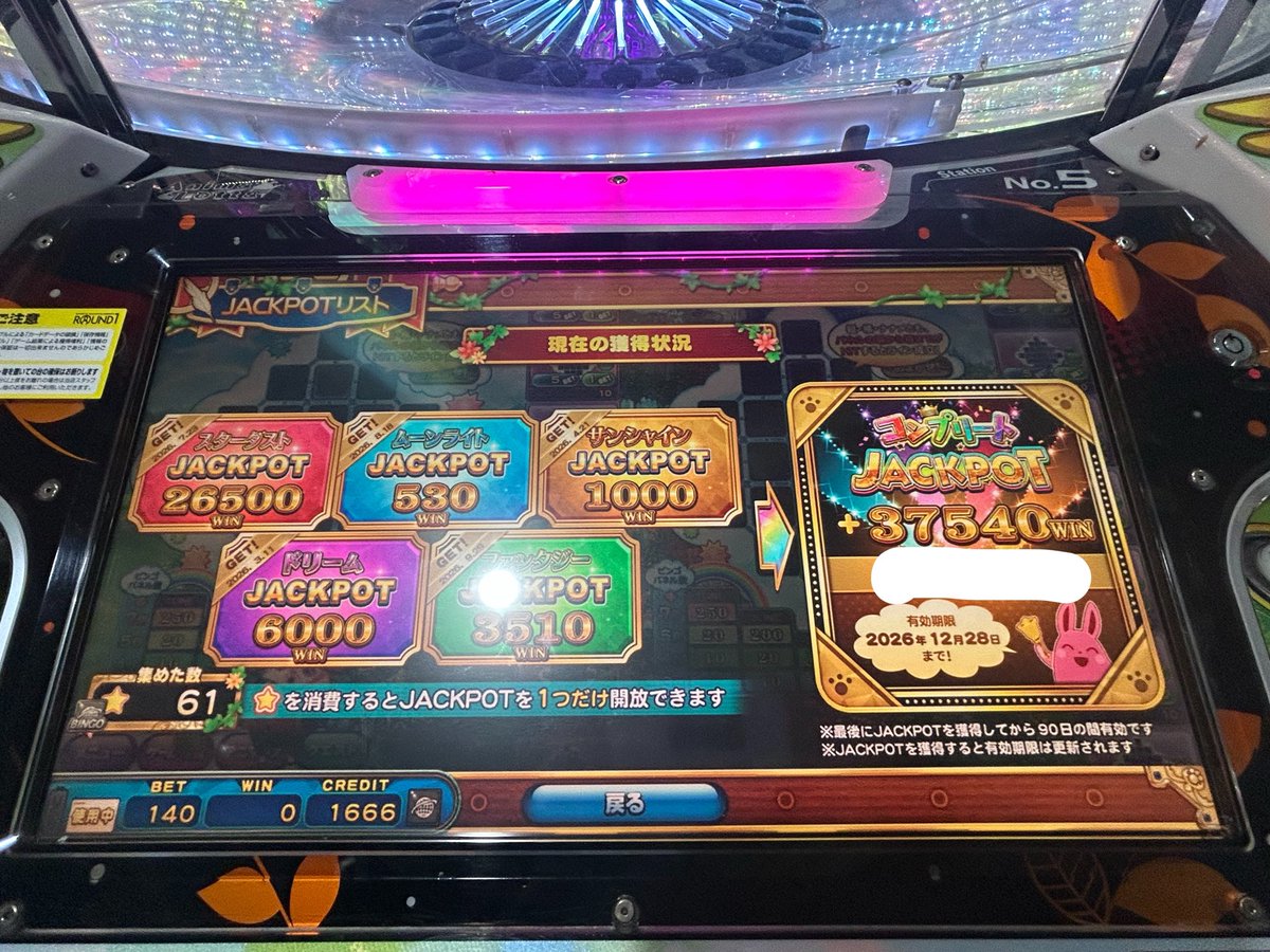 AGEULOVE's tweet photo. 地元貯金継続中なので今日挑戦のコンプでも笑 https://t.co/kKSBLUgIXG
