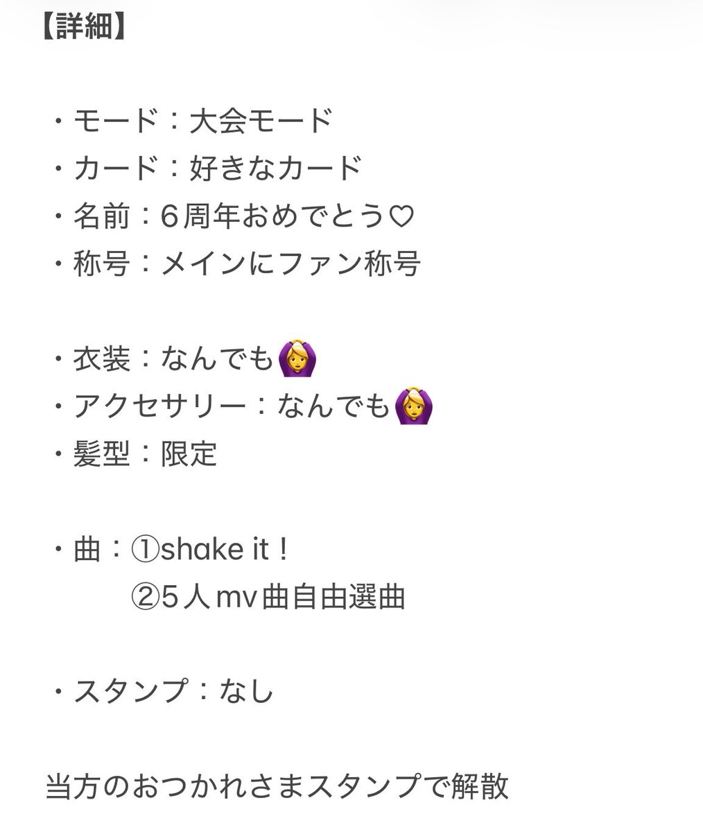 lr8ya6's tweet photo. 突発周年おめでとう併せ🎀
明日（30日）の22時スタート予定です💫⭐︎

🎀、🌟〆（残り@3）

 #プロセカ併せ  #プロセカ併せ募集 https://t.co/8URMxaiEyP