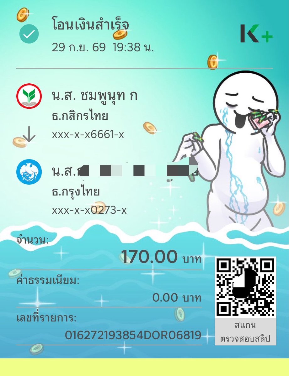 pinkychompink's tweet photo. อิดอก kplus อัพเดตใหม่สลิปเหมือนสลิปปลอมมาก ดูตัวเลขมันดิ55555555 ตัวโคตรใหญ่ กุแก่แล้วเหรอนี่ https://t.co/Cc616BhjaT