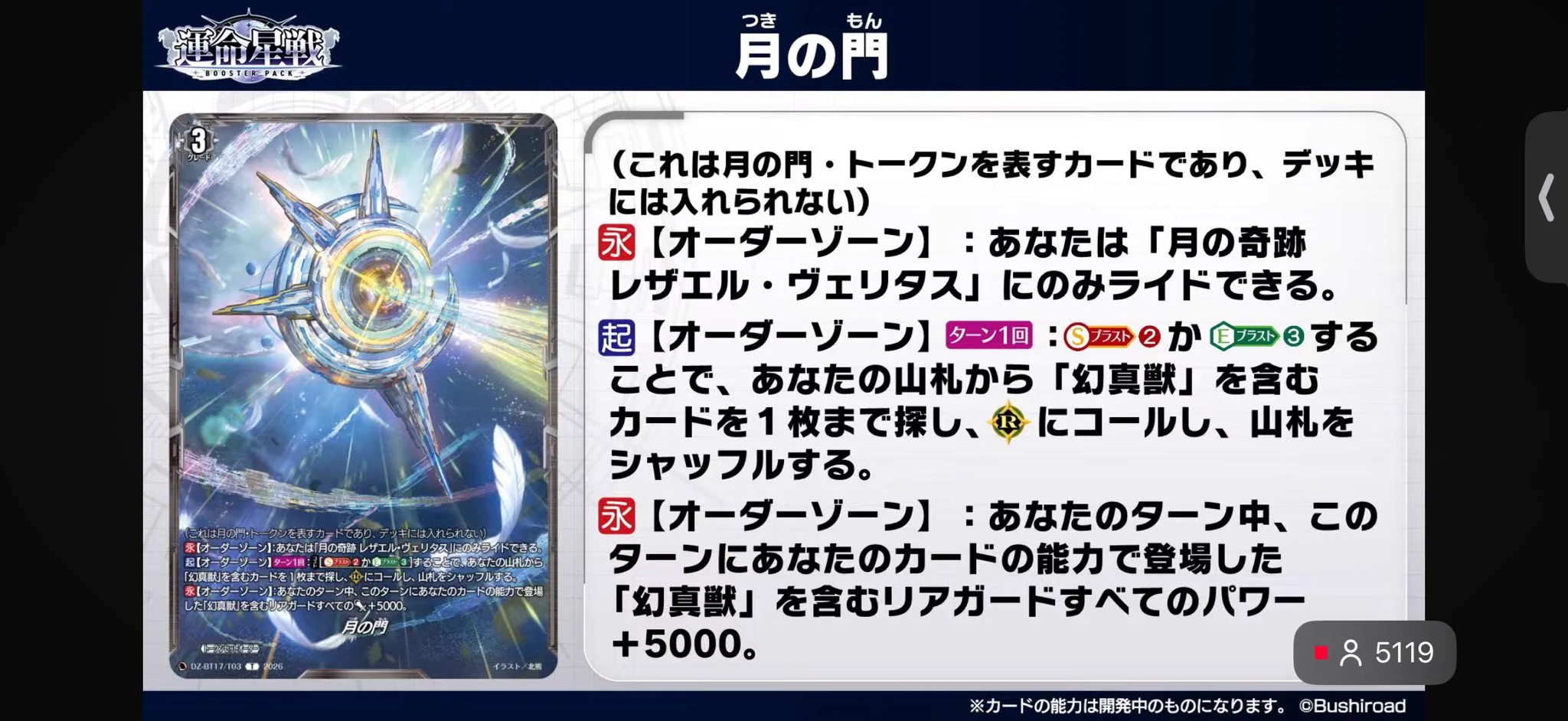 月の門 クロスズ on X: 