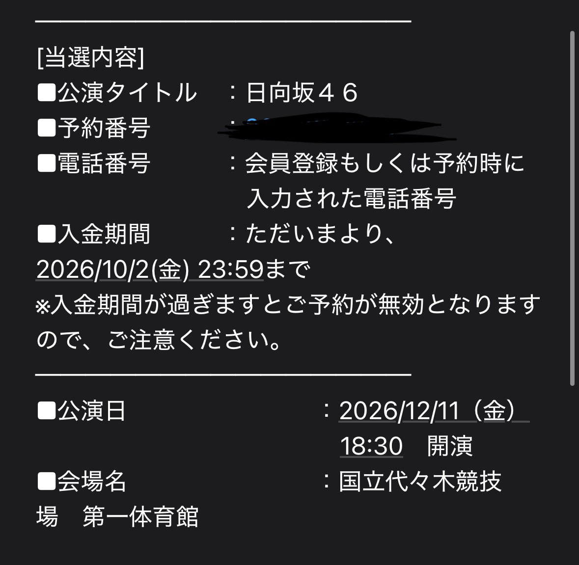 Marietottsuo's tweet photo. おひさまライフの最後に現地に参加できるの本当に良かった。

 #森本茉莉  #森本茉莉卒業セレモニー  #ひなくり2026 https://t.co/L3ewUyfOXL