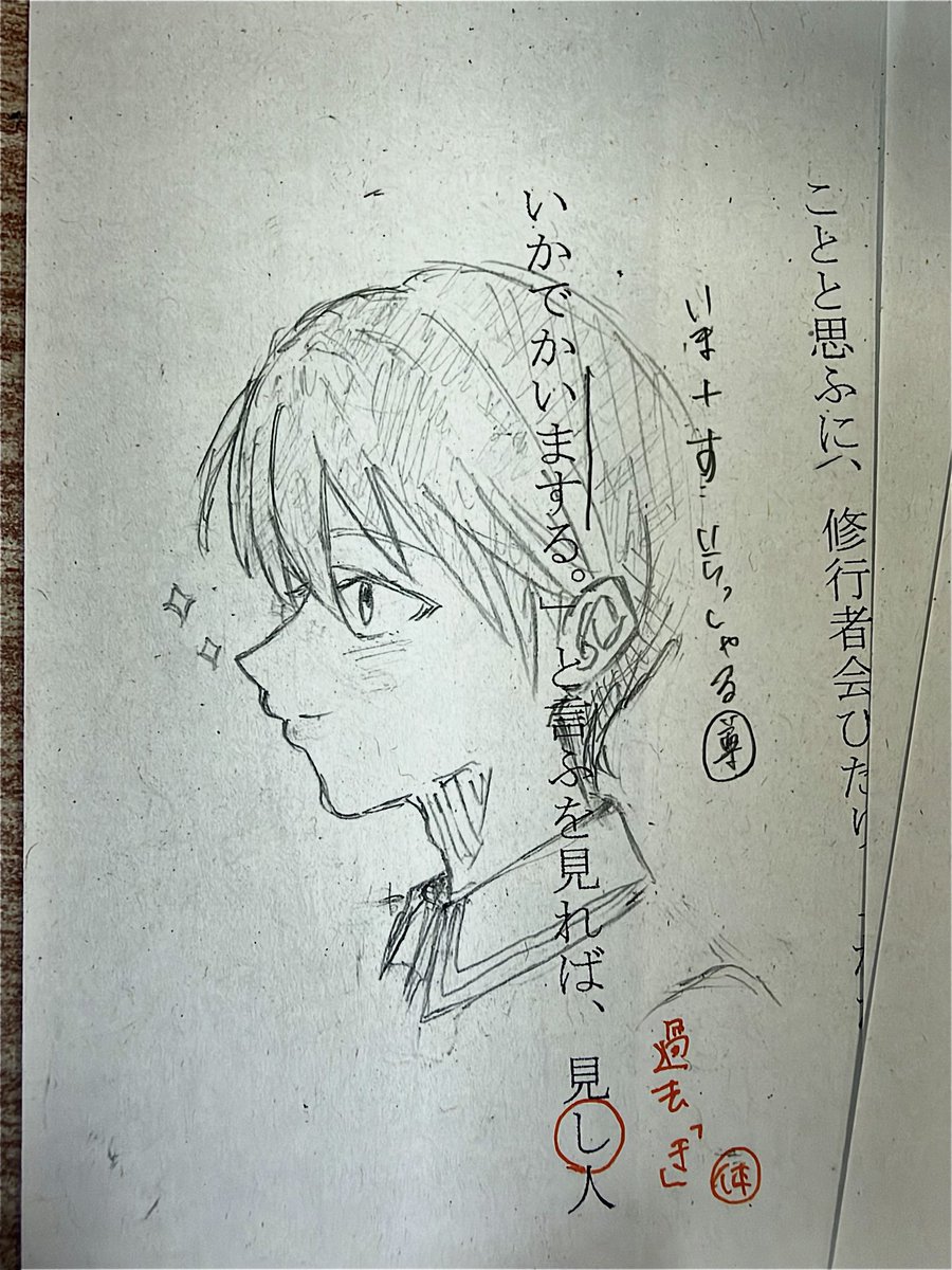 mayooo_rei's tweet photo. ほんまになんで授業中の落書きの方が上手く描けるん？？あとで消さないと行けないのにー！！😭😭
#金剛力也像 https://t.co/DhhLlHUF02