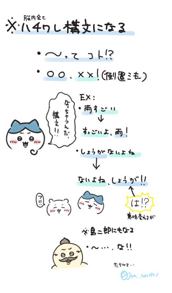 jun_20200501's tweet photo. 休みの日毎回ちいかわをずーーーっと見まくってた(流し続けてた)らあたまが全部ハチワレになった https://t.co/CvkXVTt2NA