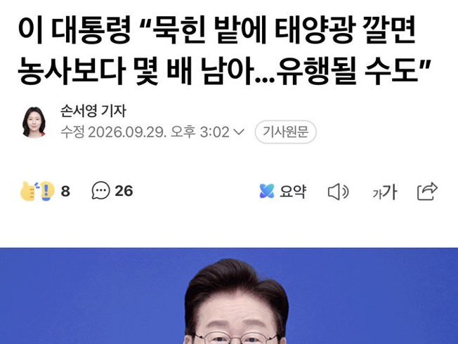ranostephania's tweet photo. 한심하다 정말. 
대통령인지 사기꾼 업자인지.. https://t.co/9V5mn9AwgS