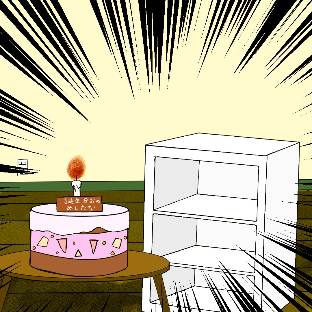 SPly8p's tweet photo. 誕生日だからとケーキを食べる棚 https://t.co/wtmOv5naPm