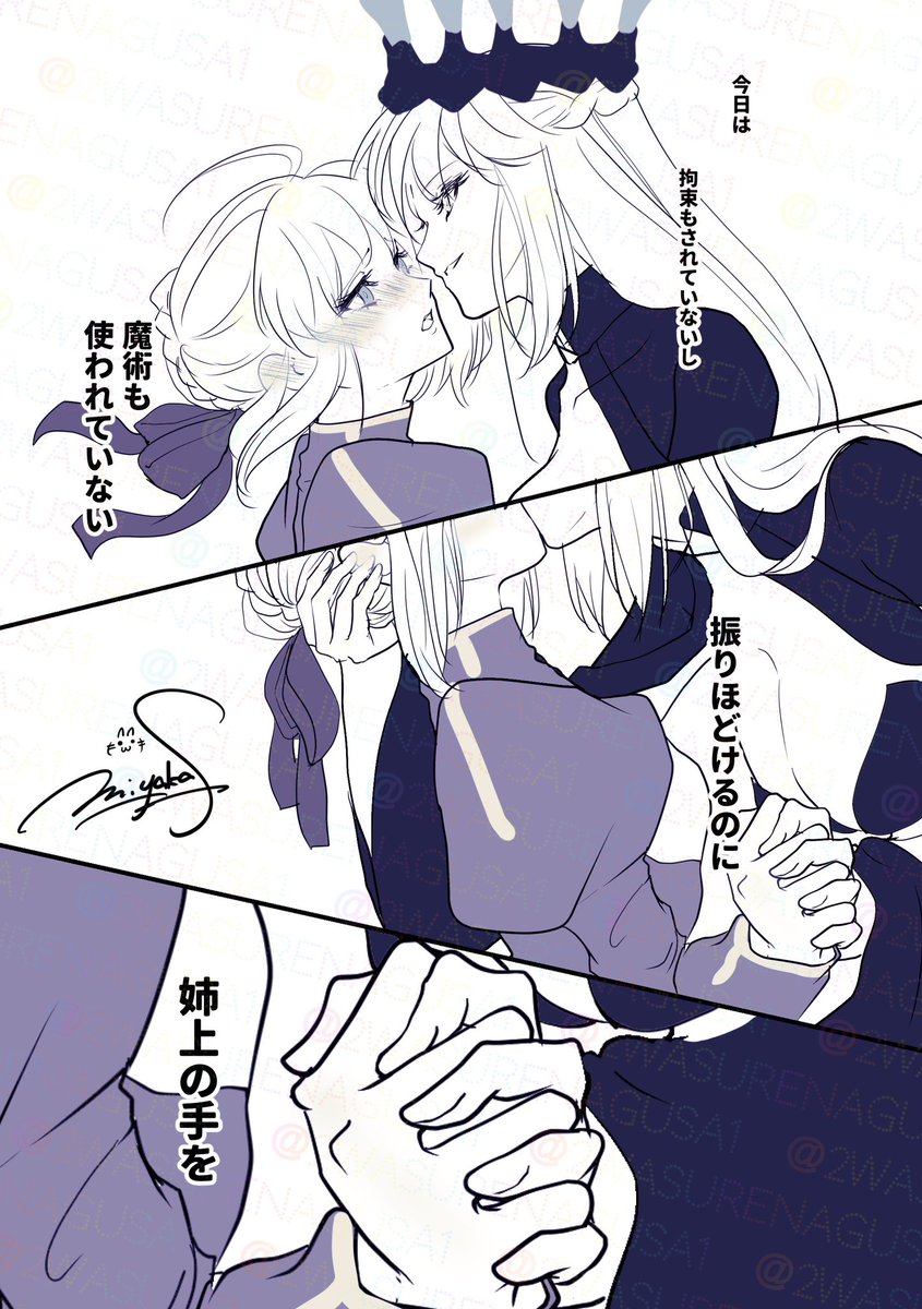 2wasurenagusa1's tweet photo. 汎人類史モルガン陛下の私室遊戯8日目 https://t.co/qYaOJIhump