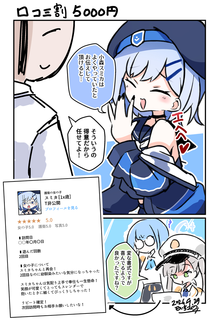 moisumaicumk3's tweet photo. スミカちゃんのエスコート良かったよ＾＾
#ブルアカ https://t.co/1MJgDiOo45