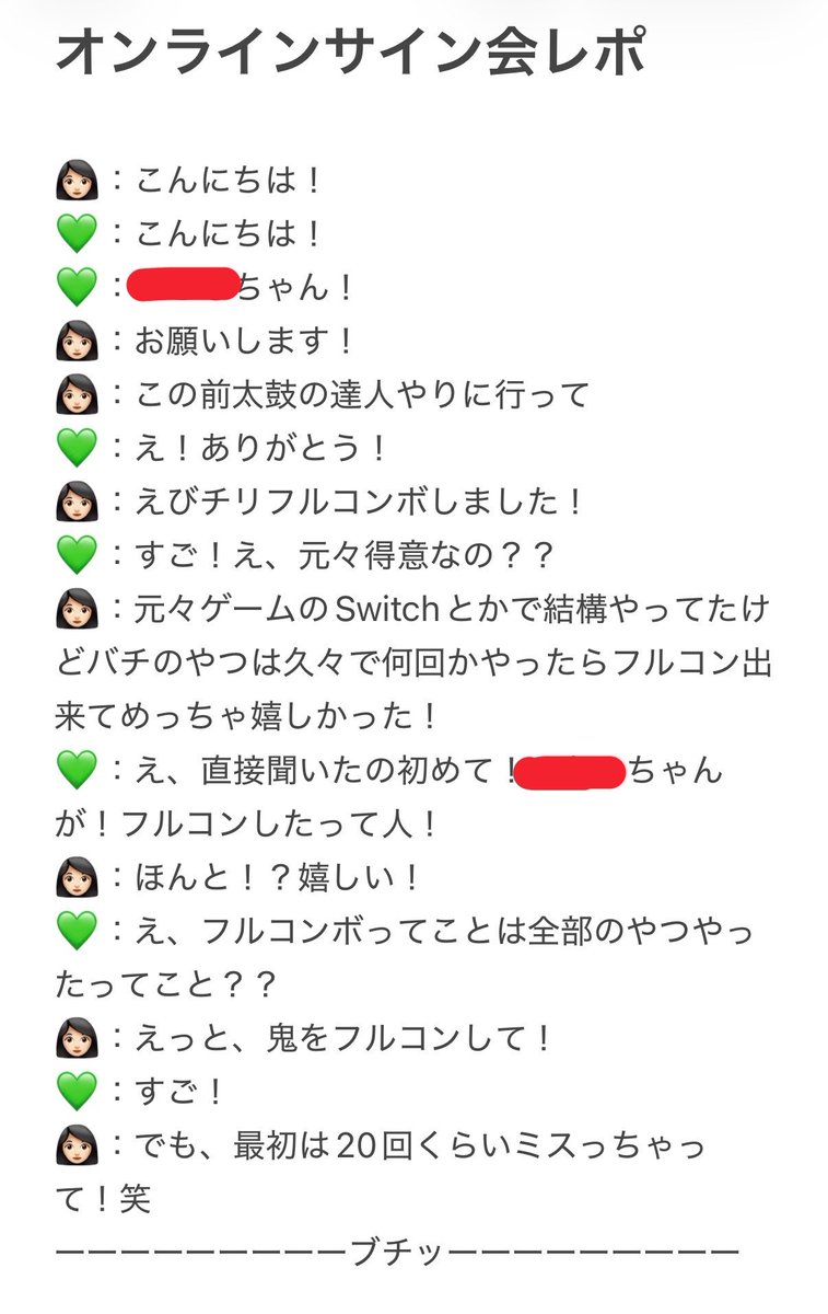 mi_n1881's tweet photo. 昨日のサイン会で彩ちゃんにえびチリ太鼓の達人鬼フルコンしたことを伝えたらめっちゃ褒めてくれたしフルコンしたのを直接聞いたのが私が初めてらしくて嬉しかった🥺
  #えびちゅう特典会  #安本彩花 https://t.co/kw12hHWXHP