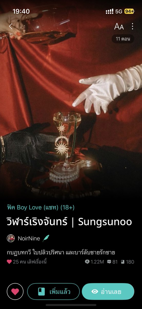 noirnineaybu's tweet photo. วิฬาร์เริงจันทร์ | Sungsunoo #บาร์แสงจันทร์๒๔๘๑
ตอนที่ ๑๑: Daddy (n.) แปลว่า คุณพ่อที่คอยเลี้ยงดูปูเสื่อ
https://t.co/H7QhcDAm7a
#sungsun #sungsunoo #hoonsun #ซองซอนอู kw: ฮุนซอน ฟิคฮุนซอน https://t.co/0SqzTXVNlG