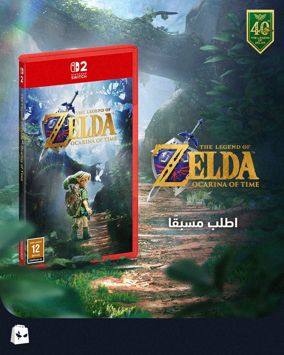 TrueGamingStore's tweet photo. Hey.. Listen!  🧚‍♂️✨

ريميك The Legend of Zelda Ocarina of Time متوفرة للطلب المسبق

رابط الطلب:
https://t.co/nxNEWyqnPm

#متجر_تروجيمنج https://t.co/LJmwLusVfJ