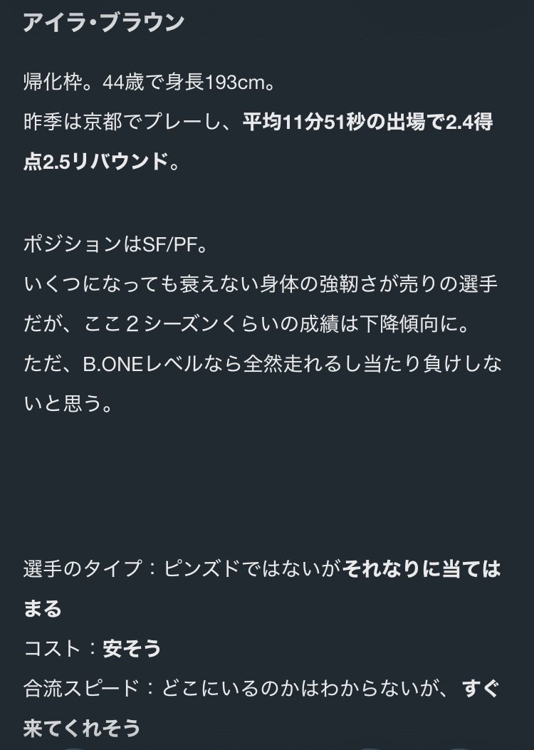 baskethinnya's tweet photo. 過ぎてしまったことはしょうがないので、香川の補強候補を考えてみた https://t.co/av7LmrpSPE