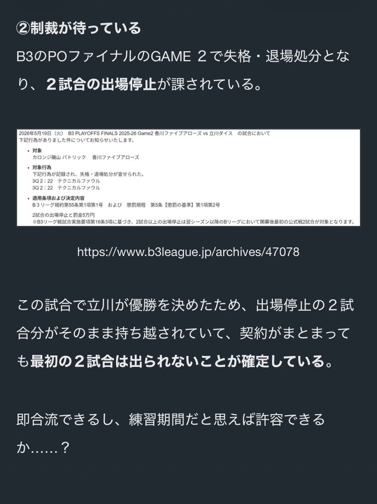 baskethinnya's tweet photo. 過ぎてしまったことはしょうがないので、香川の補強候補を考えてみた https://t.co/av7LmrpSPE