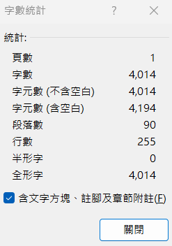 f89125's tweet photo. 開始寫明年新刊。希望明年農曆過年前可以寫完 https://t.co/SK2babsQqE