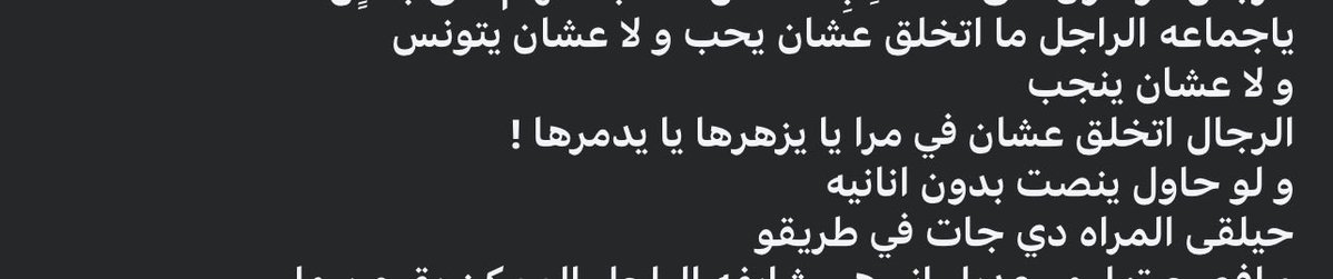 qabsalaa's tweet photo. البنية مريضة لو خلال هاي السنوات شافت طبيب نفسي جانت حتعرف تmove on 
لان الي دا يصير هبل 
الله يچفينا الشر https://t.co/4OkW9Fmj77