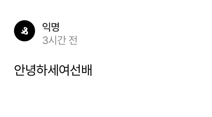 _meongkun's tweet photo. 오늘괴담
장르계가 후배 탐라까지넘어가서 스핀에인사함
나졸업도햇는데모른척해주라 너무무서워 https://t.co/Esd3AfDv2r