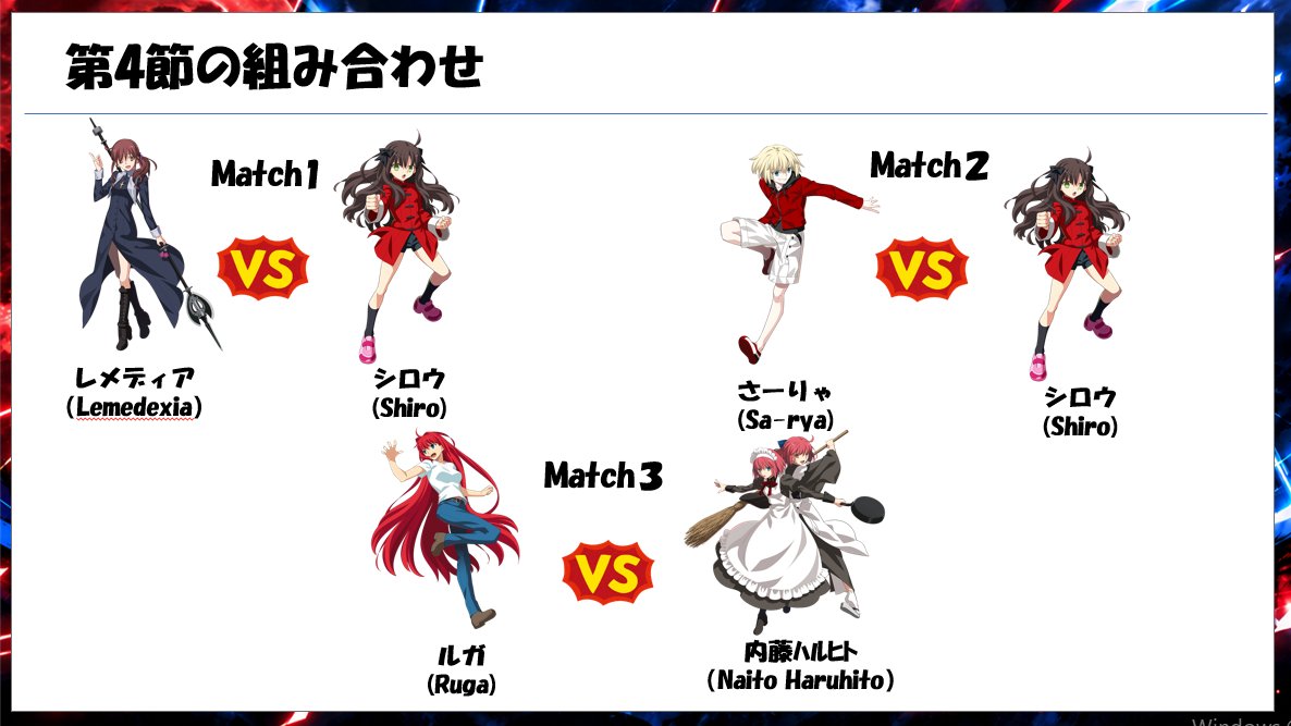 uncle_akkey's tweet photo. 【MBTL】
ソバサバリーグ・第4節

●日時
10月1日（木）21:00～(JST)

●マッチアップ
第一試合：レメディア vs シロウ
第二試合：さーりゃ vs シロウ 
第三試合：ルガ vs 内藤ハルヒト

●配信先
TW：https://t.co/jzWn5OlY3T
YT：https://t.co/FdKrTnCz8p

#mbtl #ソバサバリーグ