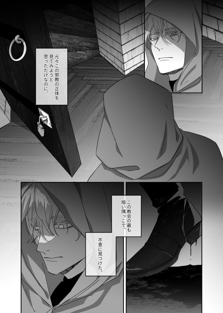 1029_kawa's tweet photo. インチキ神父×欠陥天使のパロ本です
(1/5)
#創作BL #J庭60 https://t.co/jN67leR95r