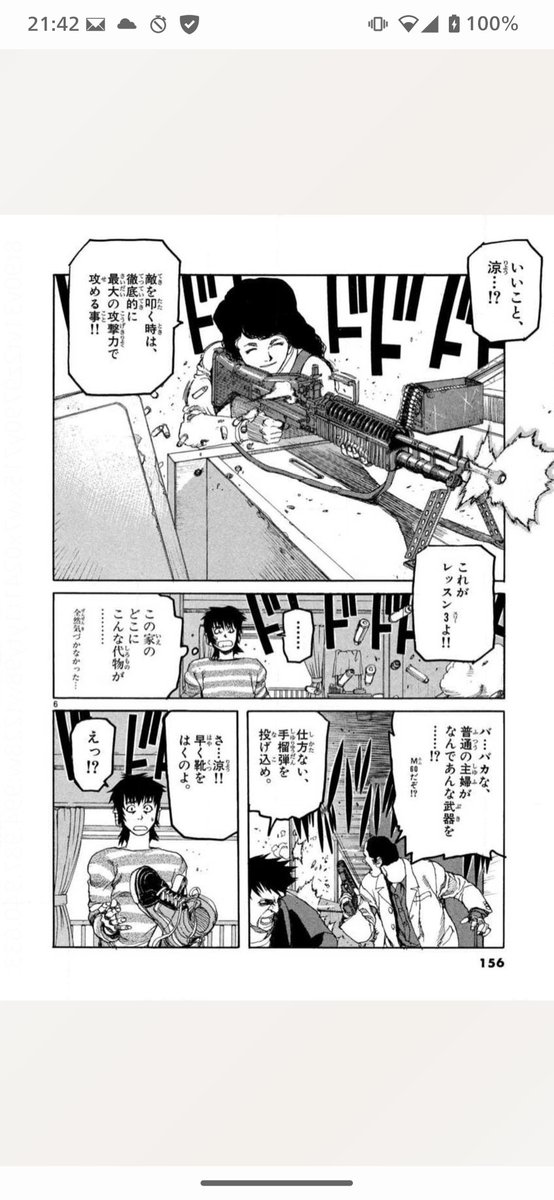 Tortoise_king's tweet photo. ARMSの高槻美沙で脳内再生された https://t.co/bjYNweZWNm
