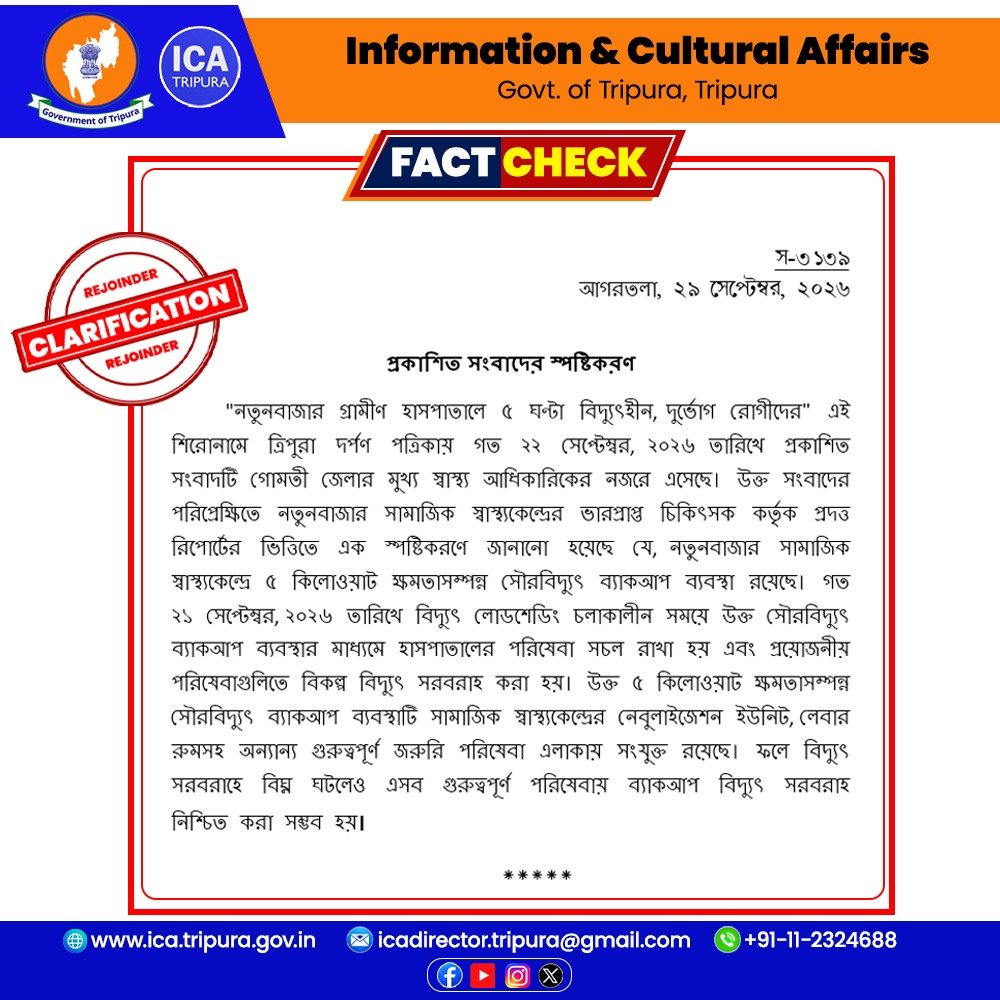 ica_tripura's tweet photo. Fact check on published news item
#ICA
#ICATripura https://t.co/kXCwb4rXHG