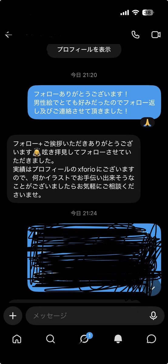 Bell_Free0520's tweet photo. ガチで冷やかしじゃありません。
本気で探してるが故に惹かれた方にはお声がけさせていただいております。
御相手様の保護の観点でモザイクと依頼内容大きく伏せさせて頂いておりますがこのようにお声がけさせて頂きますので奮ってご応募ください。
ポートフォリオも添えていただけると大変助かります https://t.co/nYYu4XKwRW