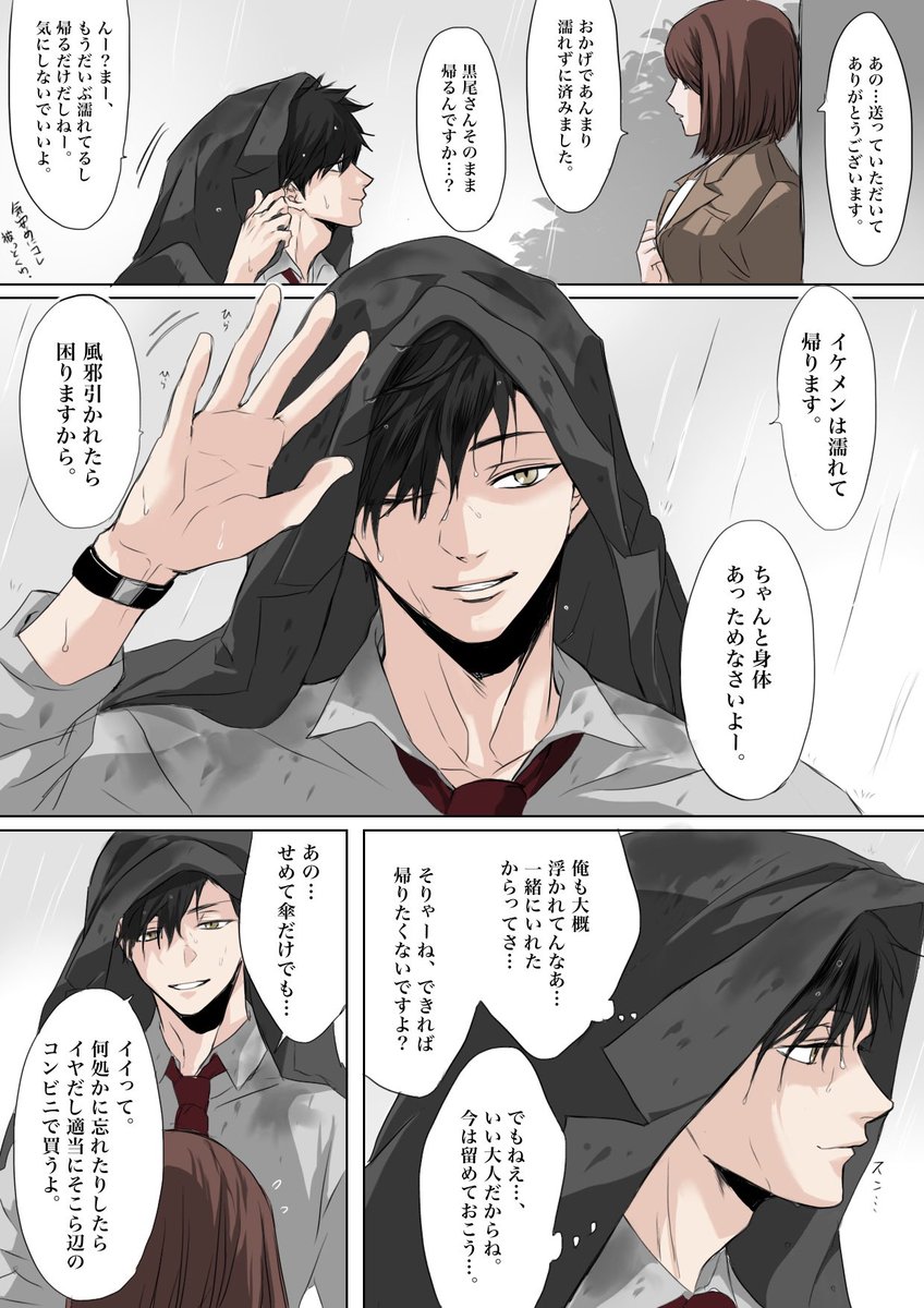 sac_hi9's tweet photo. 両片思いの後輩との帰り道(顔ありｸﾛｵ夢) https://t.co/wTUywQVSLH