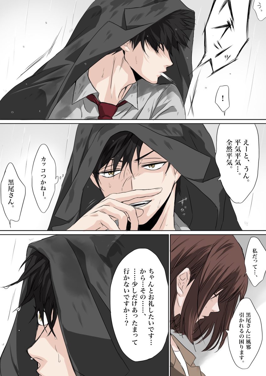 sac_hi9's tweet photo. 両片思いの後輩との帰り道(顔ありｸﾛｵ夢) https://t.co/wTUywQVSLH