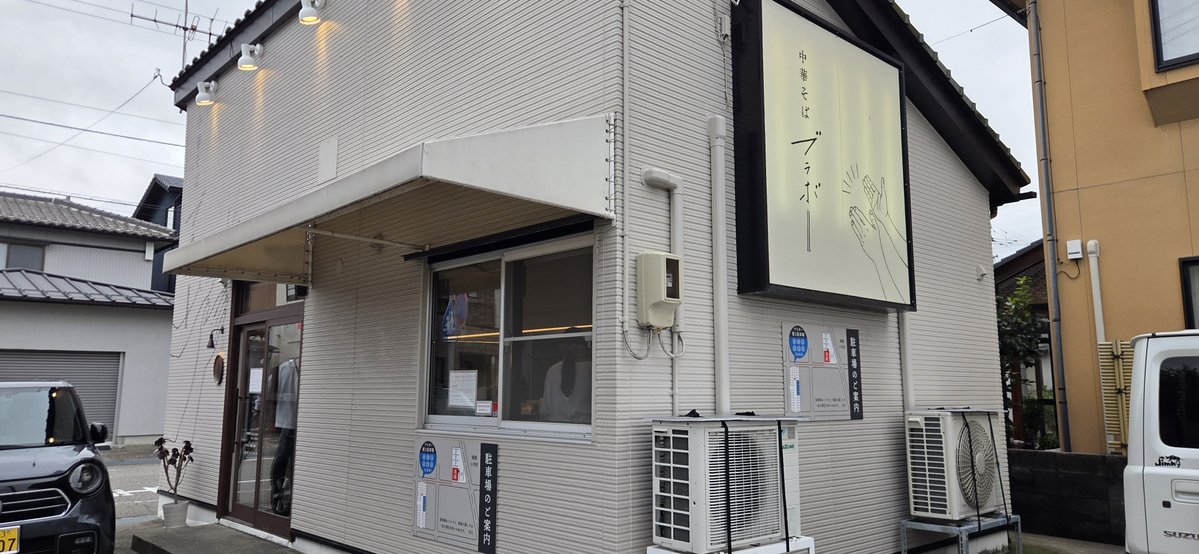 BreakawayNite's tweet photo. 初中華そばブラボー。このきのこ塩そば旨っ…。 https://t.co/fs7Uz9nvku