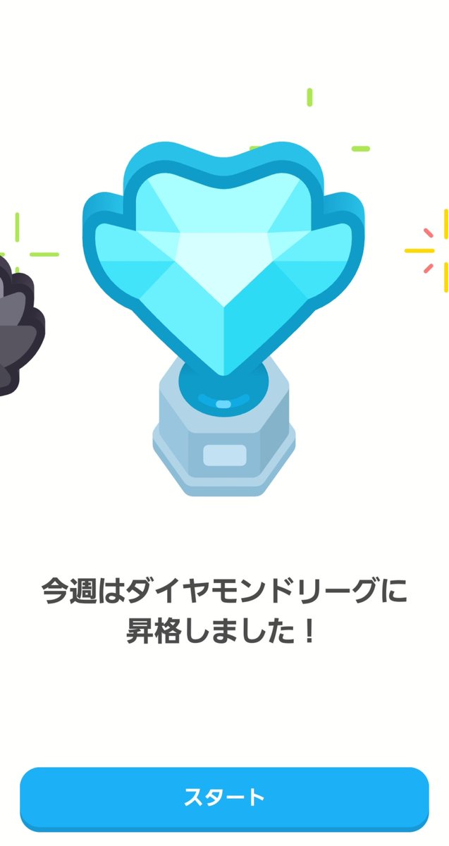 dr_41clk's tweet photo. デュオリンゴ始めてダイヤモンド行った
けど、1日1レッスンしかしてないからすぐ落ちる予感しかしない🤣 https://t.co/lPCSCZjuen