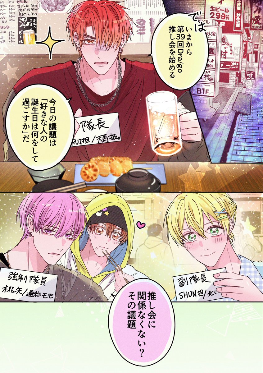 hirose_r3's tweet photo. ヤンキー、推しに秘密の作戦会議。（1/3）
#創作BL  商業BL https://t.co/O91rFYSwS2