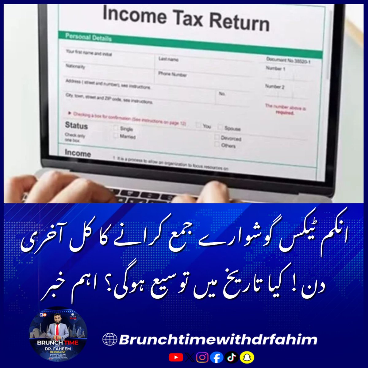 Khulasach11's tweet photo. اسلام آباد: ایف بی آر نے انکم ٹیکس گوشوارے جمع کرانے کی آخری تاریخ کا اعلان کردیا، جس کے بعد یکم اکتوبر سے ملک میں لیٹ فائلر کی کیٹگری ختم ہوکر نان فائلر رہ جائے گی۔

#DrFahimInsights #KharaSach #FBR #IncomeTaxReturn #TaxDeadline #NonFiler #PakistanEconomy #BreakingNews🚨🇵🇰📋📉 https://t.co/SsCN6mH0YB