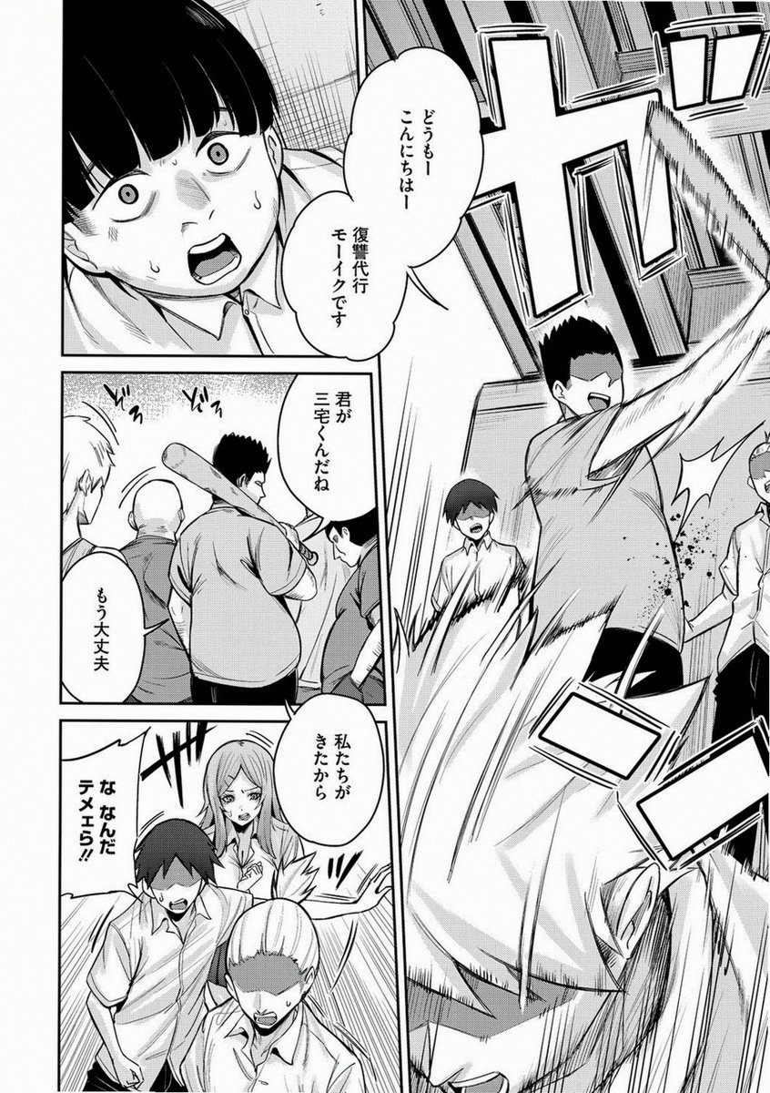 lcdub50's tweet photo. 復讐代行 https://t.co/DX3vUZzsPI
