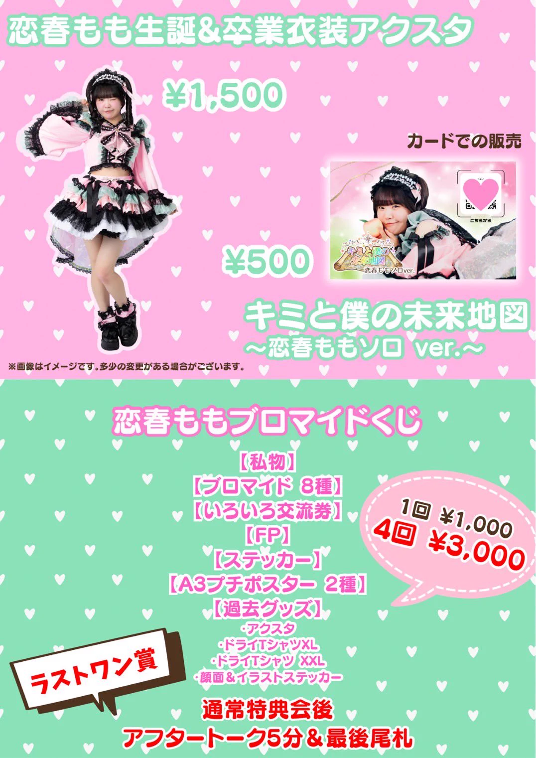 🍑｡⋆˚⋆✧⋆˚⋆｡ ｡⋆˚⋆✧⋆˚⋆｡ ｡⋆˚⋆✧⋆˚⋆｡🍑 恋 春 も も