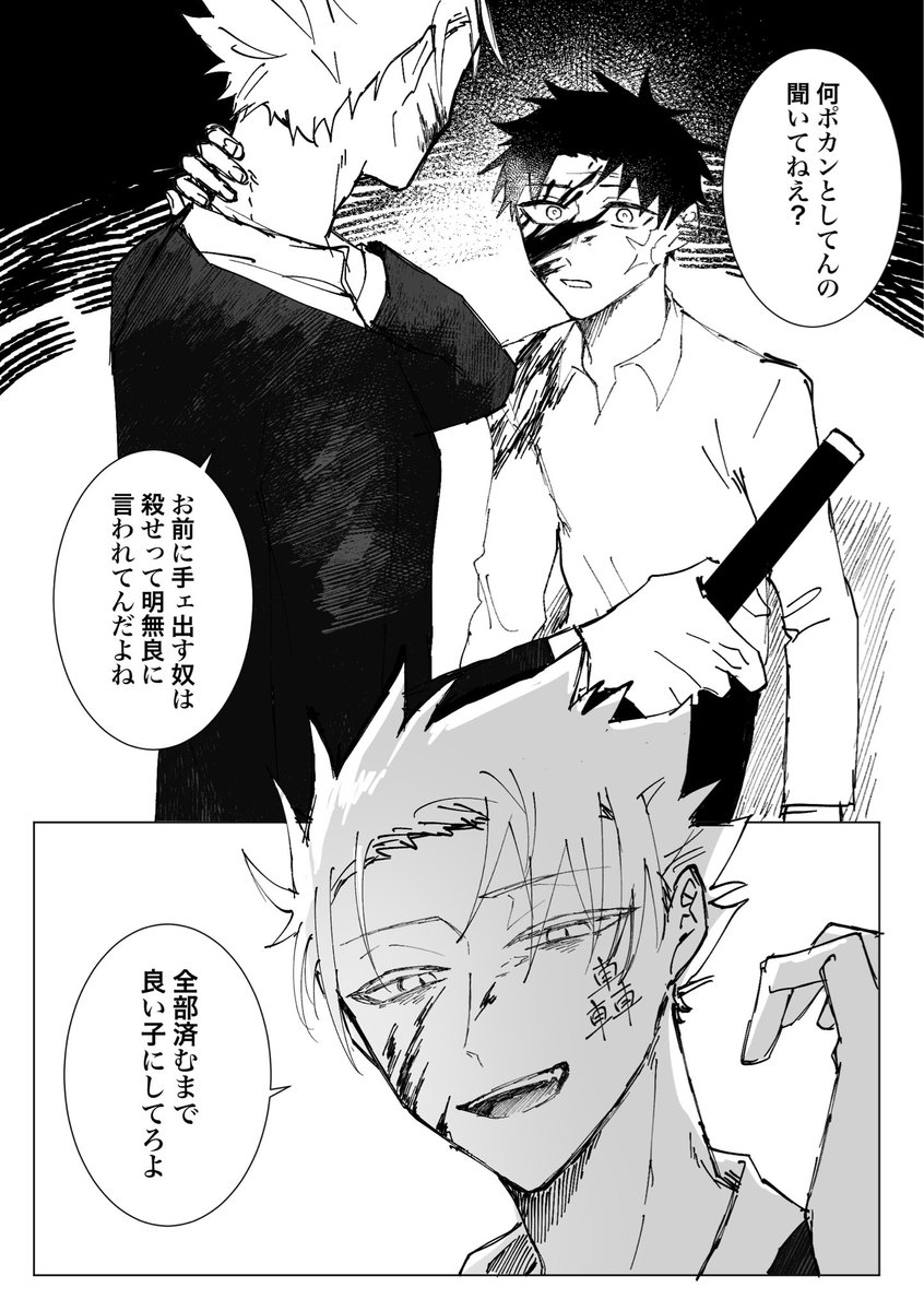 suiginppai's tweet photo. イブチヒ　チヒ総受け前提 https://t.co/phCx0auBv9