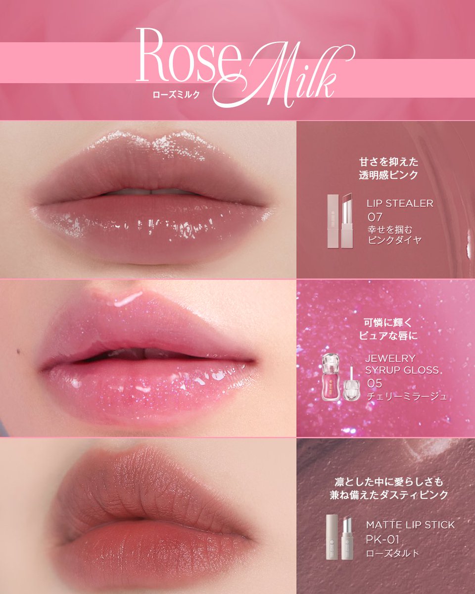 daisydolljp's tweet photo. 秋リップ迷ってるならとりあえずこれ👇
ひと塗りで秋冬の垢抜け顔が完成✨

←洗練ブラウン🍫　　　儚げローズ🌹→ https://t.co/2YH1ns8Uws
