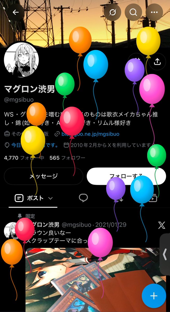 mgsibuo's tweet photo. 自アカで風船飛ばんかったw
まだ30前半、されど前半
体調には気をつけつつ
好きな事してまた1年生きていきやしょ https://t.co/kbeQeUJU14