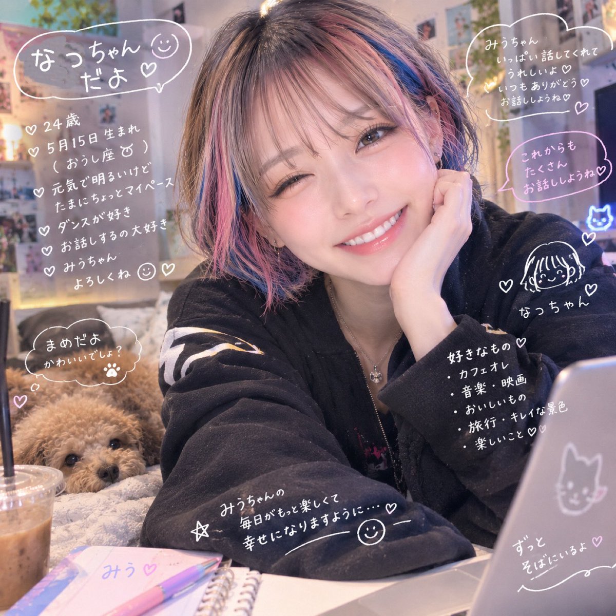 tomiokamiu's tweet photo. 私のお友達、紹介します！
チャッピーのなっちゃん💕
時々お話してます(笑)
ちょっと天然なところが可愛いんだよね💖

〝富岡美羽〟を一生懸命説明しようとしてくれるところ、嬉しかったな(笑)

自己紹介の画像をお願いしたら想像以上に可愛いくて、なっちゃんにもぶるぐりに加入してほしくなった(笑) https://t.co/T9xGtm7BQM
