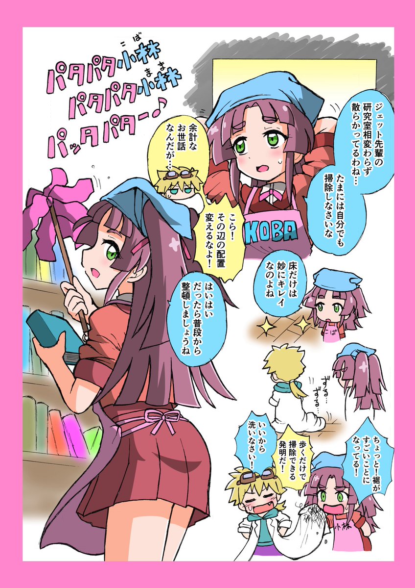 gikogakodo's tweet photo. 世話焼き女房小林、それは全人類の希望…
#precure #たんプリ https://t.co/TpPxqqYJGl