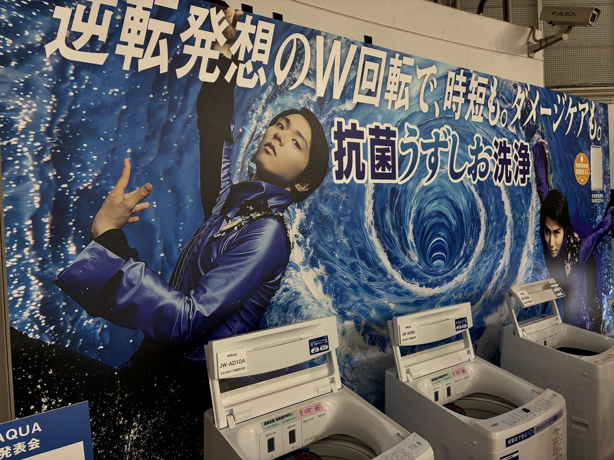 kyodonewsports's tweet photo. ハイアール・AQUA新製品発表会

司会の田井れい花さんが羽生結弦さんの凄さを物語るエピソードを教えてくれました

47秒の演技、午後のリハに現れて1度曲を聴いただけで即興で振り付けを完成させたそうです

企業側が一つだけ依頼した、最後のポーズのタイミングもピタリ

担当者も驚いていました https://t.co/gbQ61VJWEm