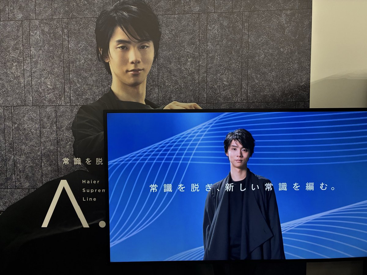 kyodonewsports's tweet photo. ハイアール・AQUA新製品発表会

司会の田井れい花さんが羽生結弦さんの凄さを物語るエピソードを教えてくれました

47秒の演技、午後のリハに現れて1度曲を聴いただけで即興で振り付けを完成させたそうです

企業側が一つだけ依頼した、最後のポーズのタイミングもピタリ

担当者も驚いていました https://t.co/gbQ61VJWEm