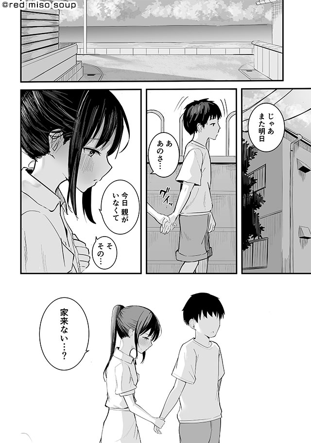 DLsite_maniax's tweet photo. やり直せるのは、たぶん今だけ。

(1/5)