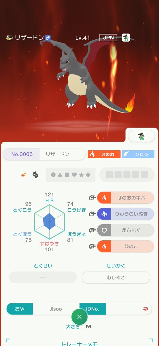 gon_reo_'s tweet photo. ポケモンチャンピオンズ始めた方向けにZA自己産厳選色違い余り20名に抽選配布します✨
ZA産色違いゴージャスボールリザードン
性別♂
参加条件はフォローリポストとイイねです🔁❤️(複垢での応募❌)
9/30 22:00に抽選を行います。
#ポケモンチャンピオンズ 
#色違い
#ポケモン配布
#ポケモン交換 https://t.co/0uJxsQOmbW