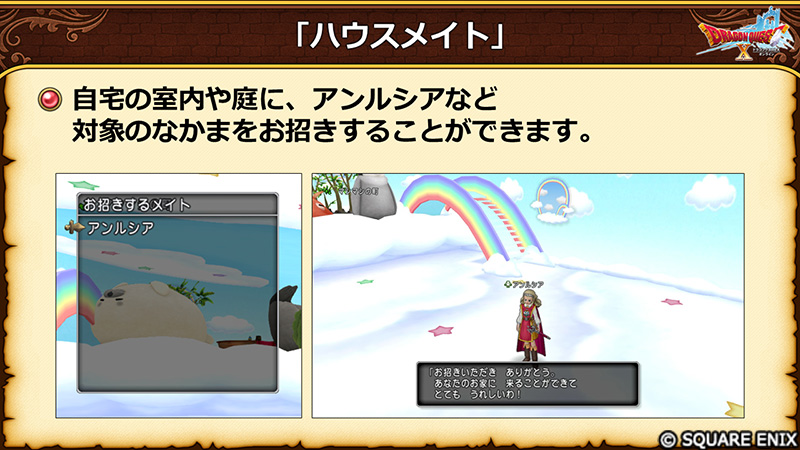 DQ_X's tweet photo. 【8.1】あのキャラを自宅にお招き！「ハウスメイト」！
室内や庭にお招きでき、全セリフ豪華ボイス付きでお話ししてくれます！
バージョン8.1では「アンルシア」（CV：#早見沙織 さん）と「ヒューザ」（CV：#島﨑信長 さん）が登場！
実際の動作やボイスは超DQXTVのタイムシフトでご確認ください。
#DQ10 #DQXTV