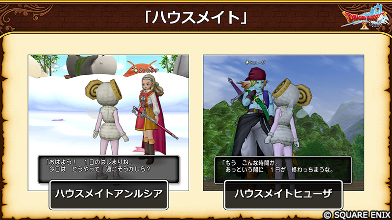 DQ_X's tweet photo. 【8.1】あのキャラを自宅にお招き！「ハウスメイト」！
室内や庭にお招きでき、全セリフ豪華ボイス付きでお話ししてくれます！
バージョン8.1では「アンルシア」（CV：#早見沙織 さん）と「ヒューザ」（CV：#島﨑信長 さん）が登場！
実際の動作やボイスは超DQXTVのタイムシフトでご確認ください。
#DQ10 #DQXTV