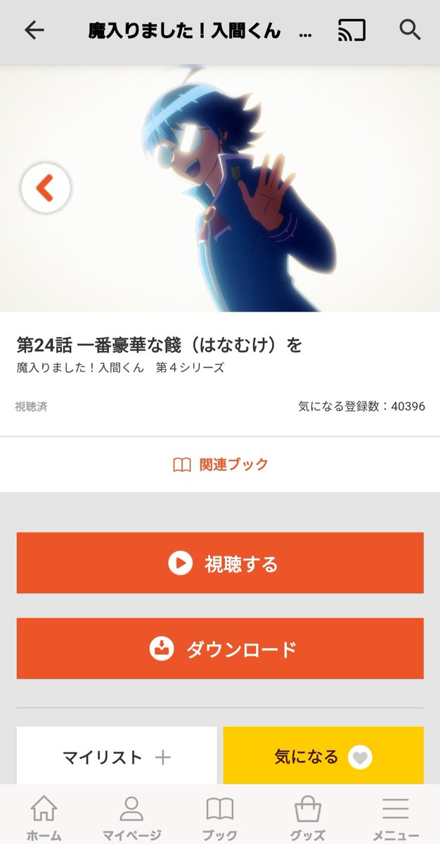 doumorikinggg's tweet photo. 魔入りました!入間くん 第4シリーズ
相変わらずおもろすぎたー
OPは毎シーズン良すぎるし
アニメはより面白くかつ飽きずに見れたから早く第5シリーズ来て欲しいな！
今季の夏アニメで1番好きだった！ https://t.co/xA47fkp1cO