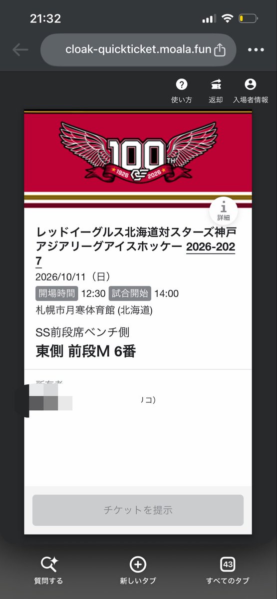 mirei_sat's tweet photo. 10/11 イーグルス戦チケット行けなくなってしまって行きたい方いたらお譲りしたいのですがどなたかいませんか？🥲
手数料はこちらで持ちます https://t.co/sTts8jm3NT