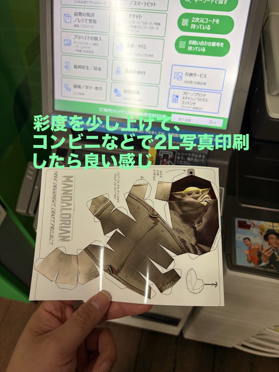 kurisonson's tweet photo. 新しくグローグーを好きになってくれた人はご存知ないかもしれないので共有✨
自宅でマンダロリアン第一話『初登場のグローグー』のペーパークラフトができます❗️実質タダ！　ドラマ公開当時に監督が無料公開しました。　
#スターウォーズ　#グローグー
#マンダロリアン　#グローグー保護者会 https://t.co/Ps185VAciy