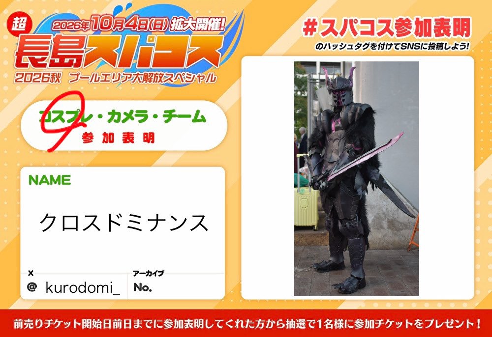 kurodomi_'s tweet photo. #スパコス参加表明
その辺ぶらぶらする予定です。 https://t.co/ZFmDy9CTRM