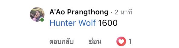 hunterxwolfq's tweet photo. จากหน้าเฟสครับ https://t.co/puHGHmcncl